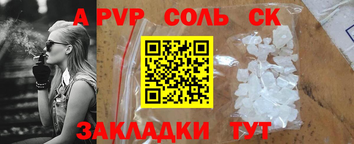 А ПВП мука  Alpha PVP Crystall  где купить наркотик  A PVP  A PVP Crystall  Волхов  Вход с VPN 