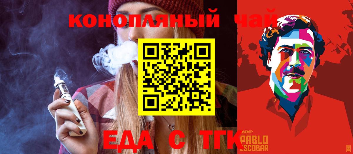 Волхов  Cannafood конопля  Вход с VPN 
