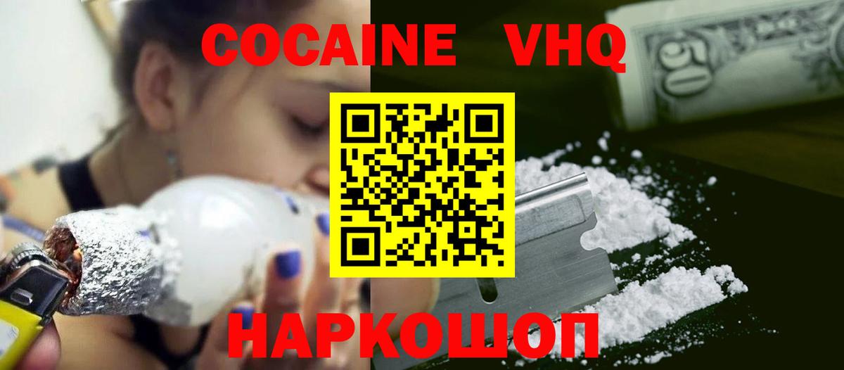 КОКАИН Боливия Волхов