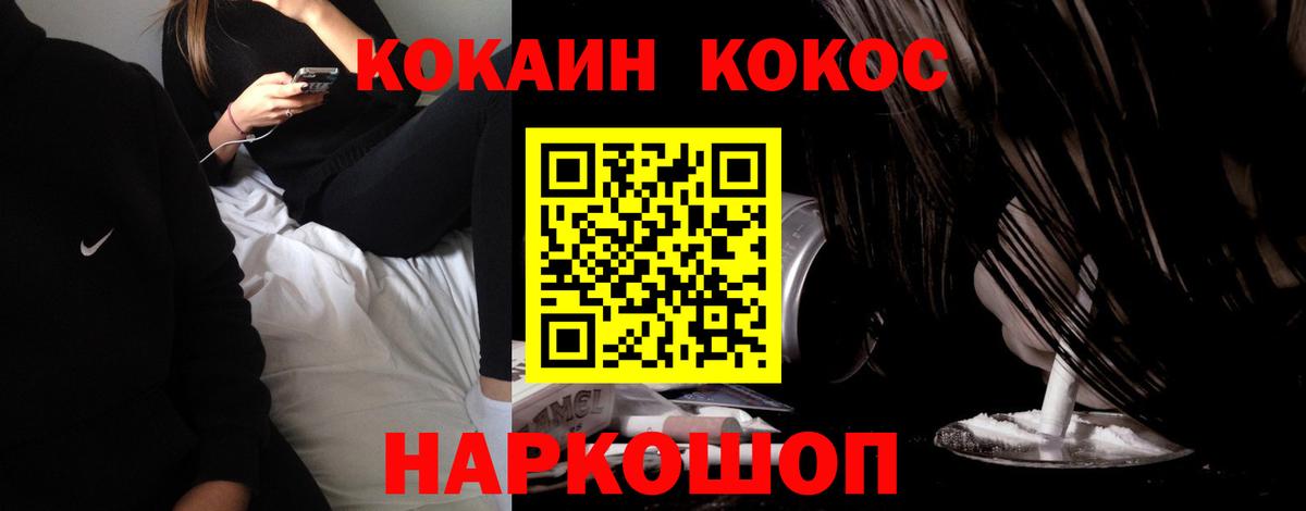 Cocaine Перу  COCAIN Колумбийский  Cocaine  Волхов  Вход с VPN 