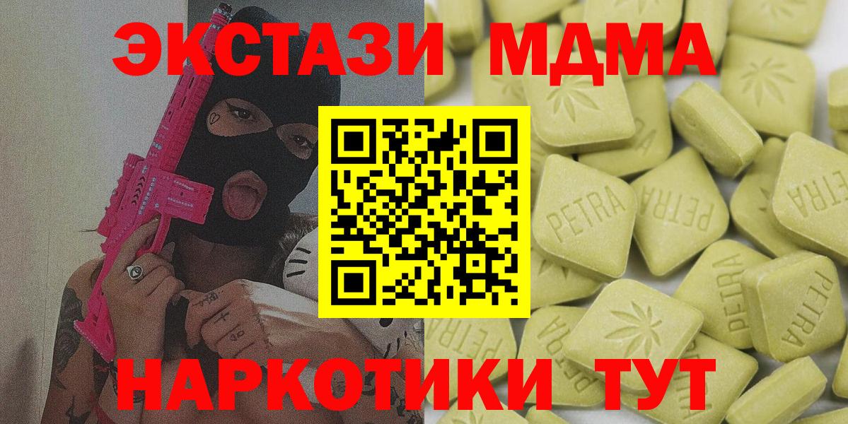 Экстази XTC Волхов