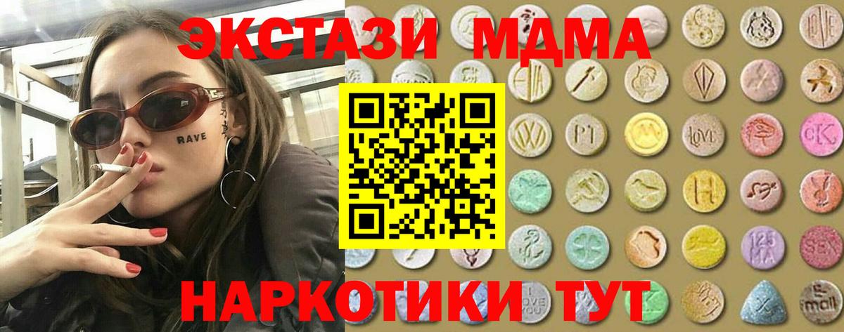 Экстази  Экстази 280 MDMA  Вход с VPN  omg   Волхов 