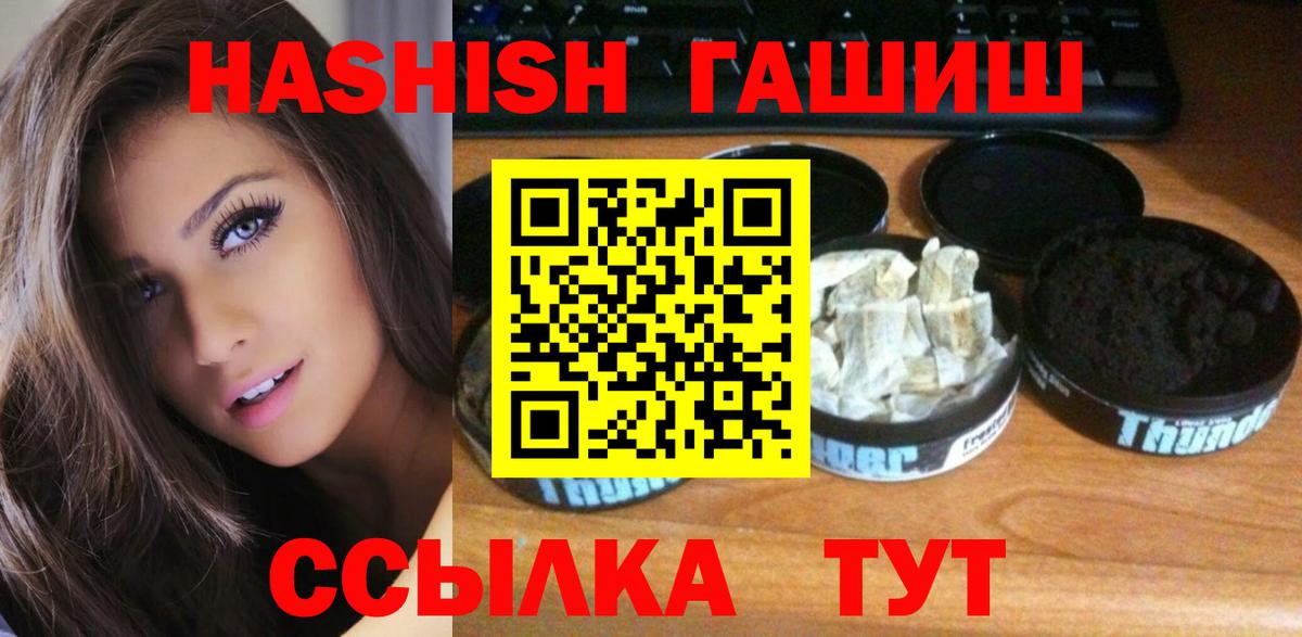 хочу наркоту  ГАШИШ  Вход с VPN  Гашиш Изолятор  Гашиш Premium  Волхов 