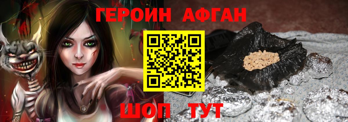 Волхов  Героин Афган  Вход с VPN 
