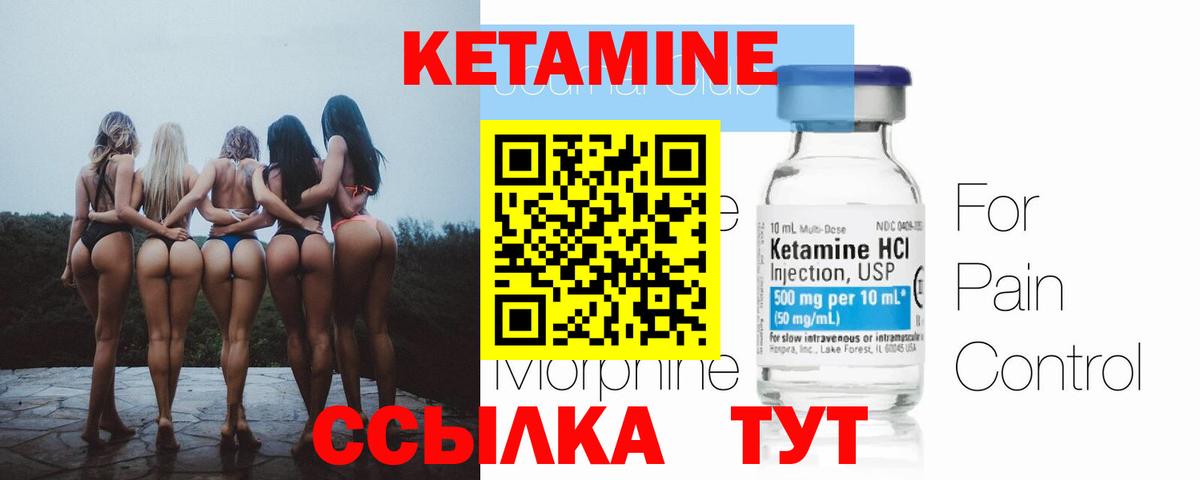 Волхов  КЕТАМИН ketamine  Вход с VPN 