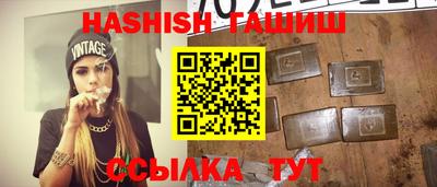 синтетический гашиш Комсомольск-на-Амуре