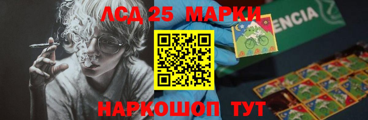LSD-25 экстази ecstasy Волхов
