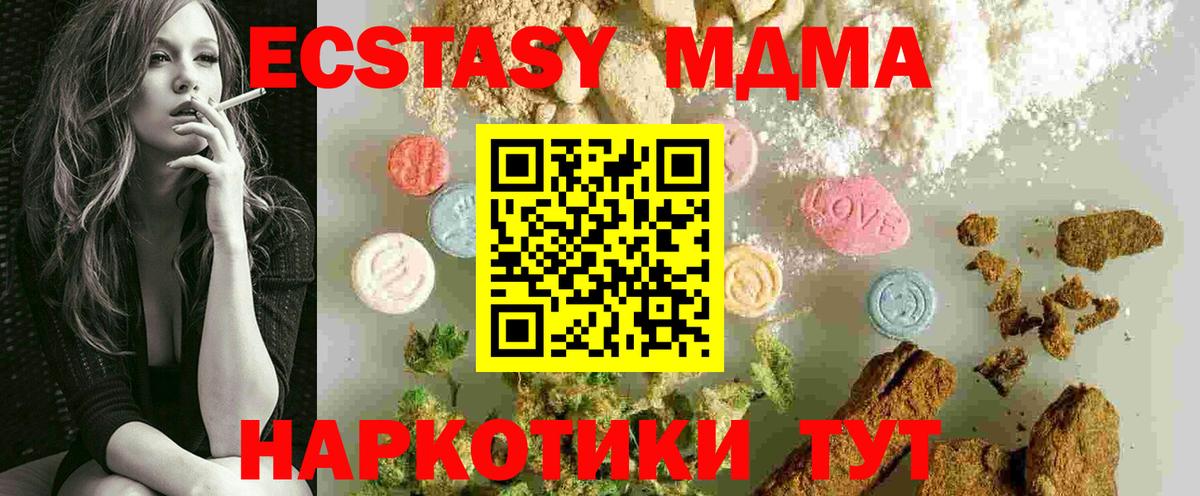 МДМА  MDMA VHQ  Вход с VPN  Волхов 