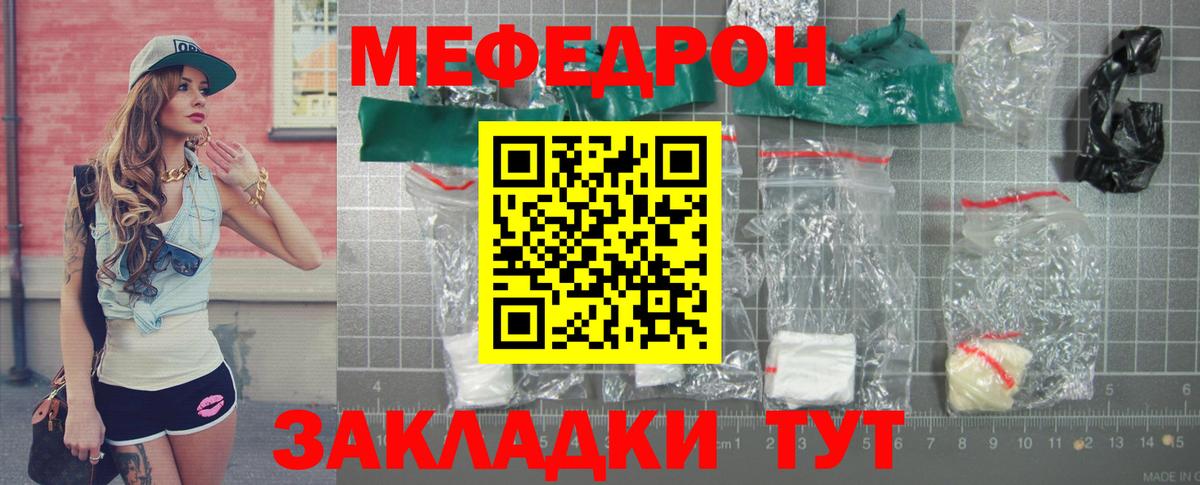 Меф VHQ  Вход с VPN  МЯУ-МЯУ 4 MMC  Волхов 
