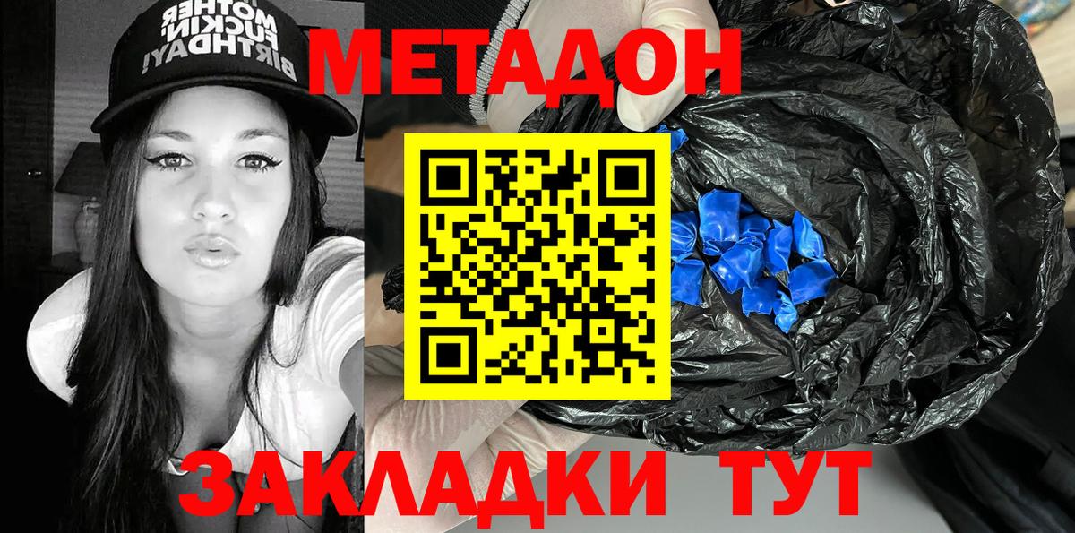Волхов  Метадон methadone  Вход с VPN 