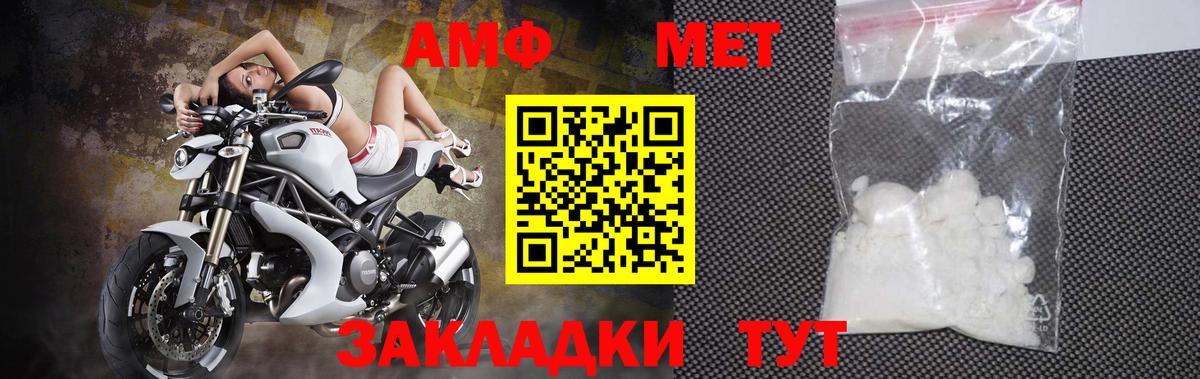 Метамфетамин пудра Волхов