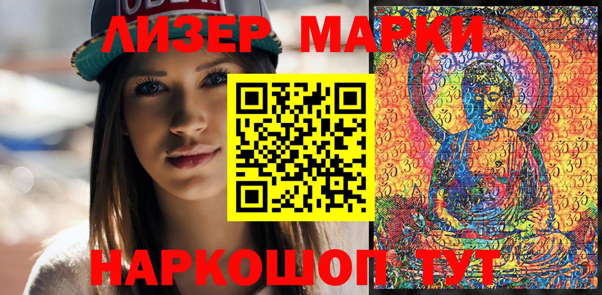 Марки NBOMe 1,8мг  Вход с VPN  Волхов 