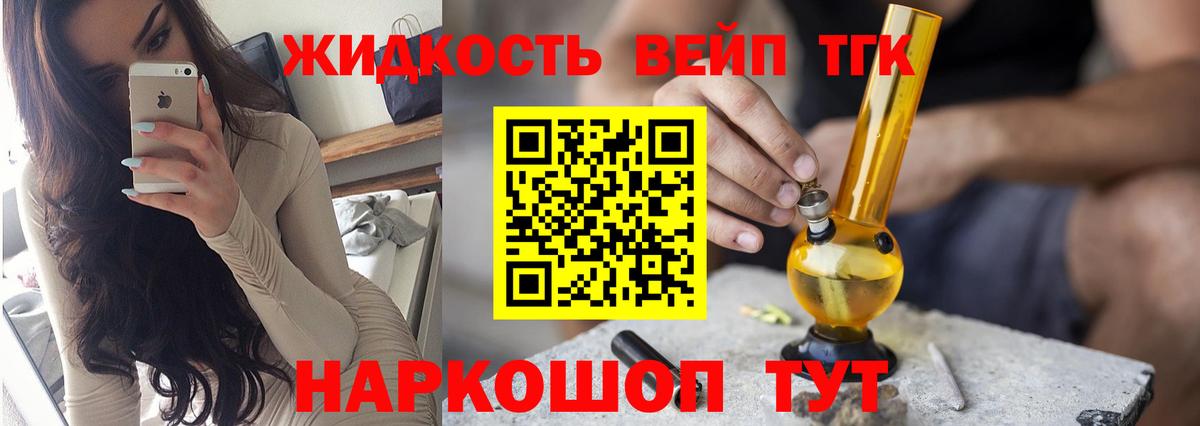 Волхов  ТГК гашишное масло  Вход с VPN 