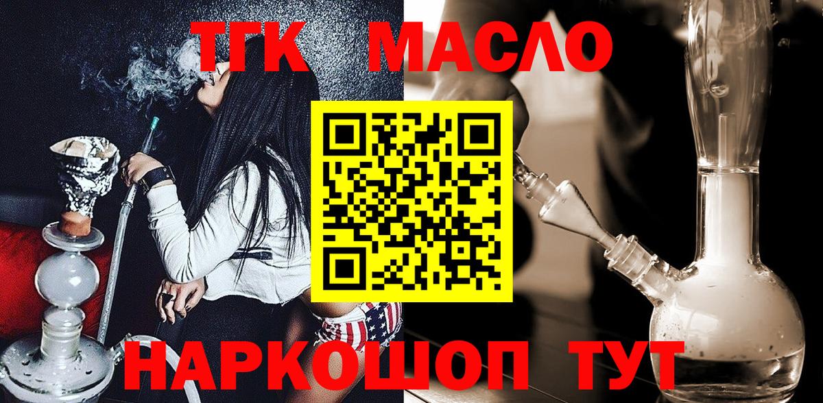 ТГК Wax Волхов